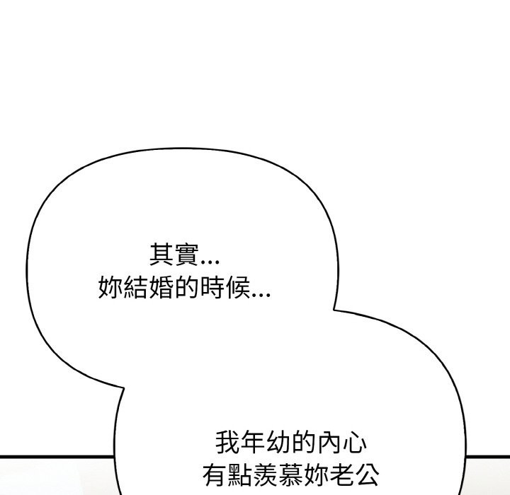 亲切的熟女邻居第1话