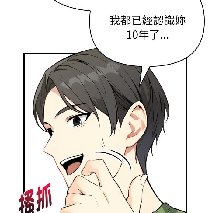 亲切的熟女邻居第1话