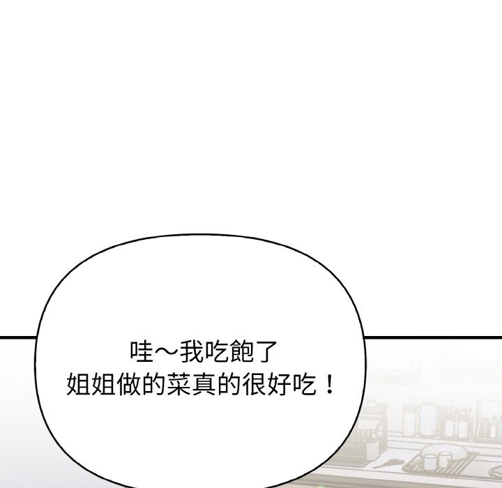 亲切的熟女邻居第1话