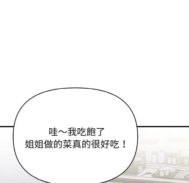 親切的熟女鄰居第1話