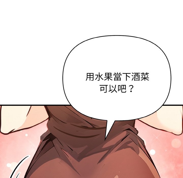 亲切的熟女邻居第1话