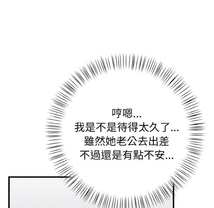 親切的熟女鄰居第1話
