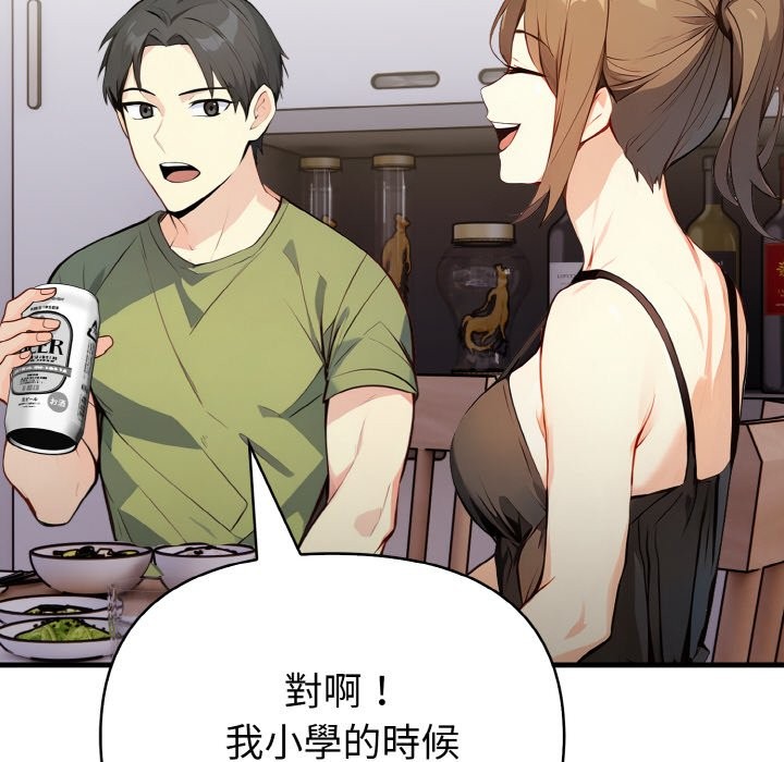 親切的熟女鄰居第1話