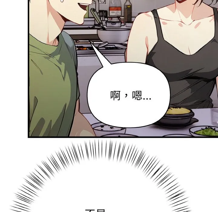 親切的熟女鄰居第1話