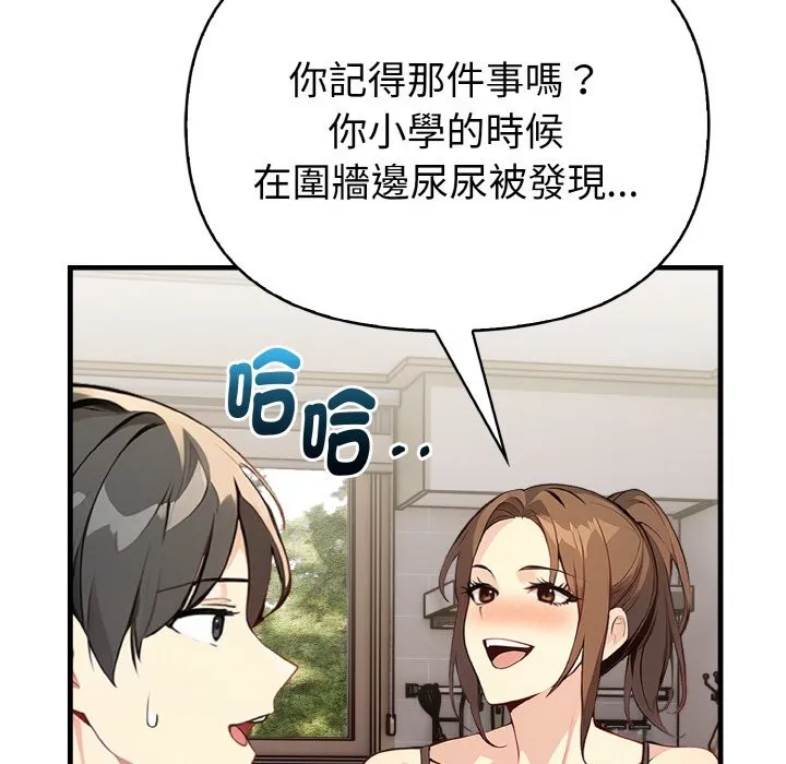 親切的熟女鄰居第1話