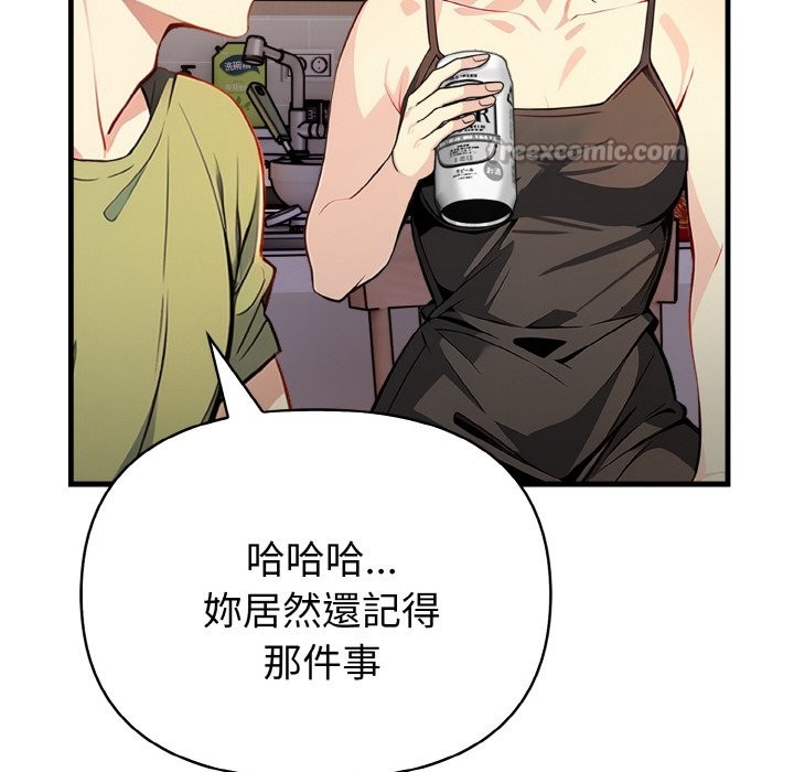 亲切的熟女邻居第1话