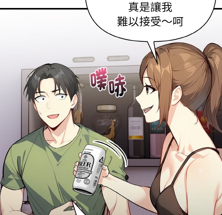 親切的熟女鄰居第1話