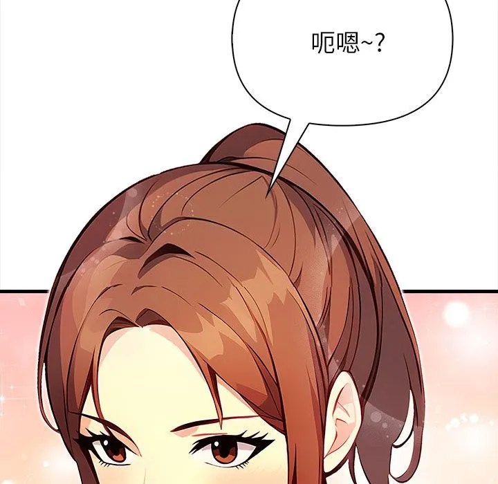 親切的熟女鄰居第1話