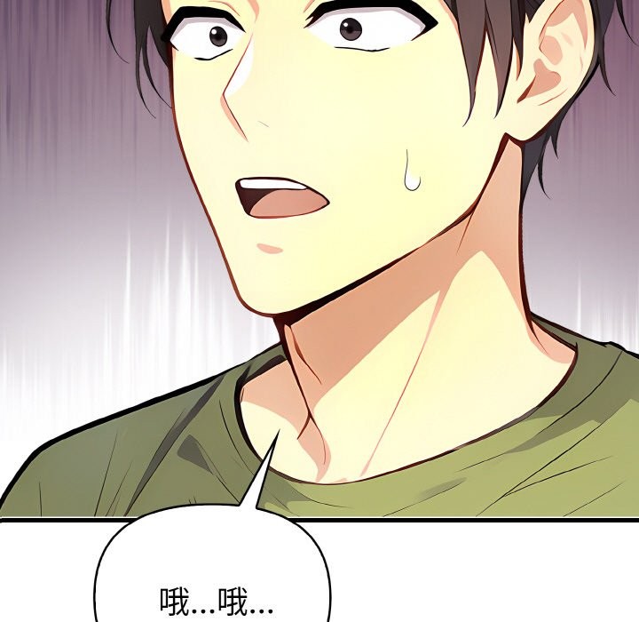 亲切的熟女邻居第2话