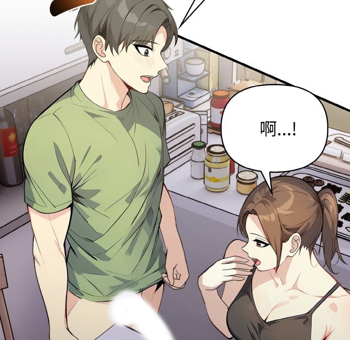 親切的熟女鄰居第2話