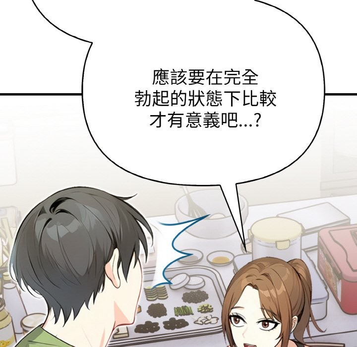 親切的熟女鄰居第2話