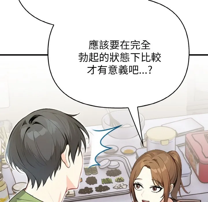 親切的熟女鄰居第2話