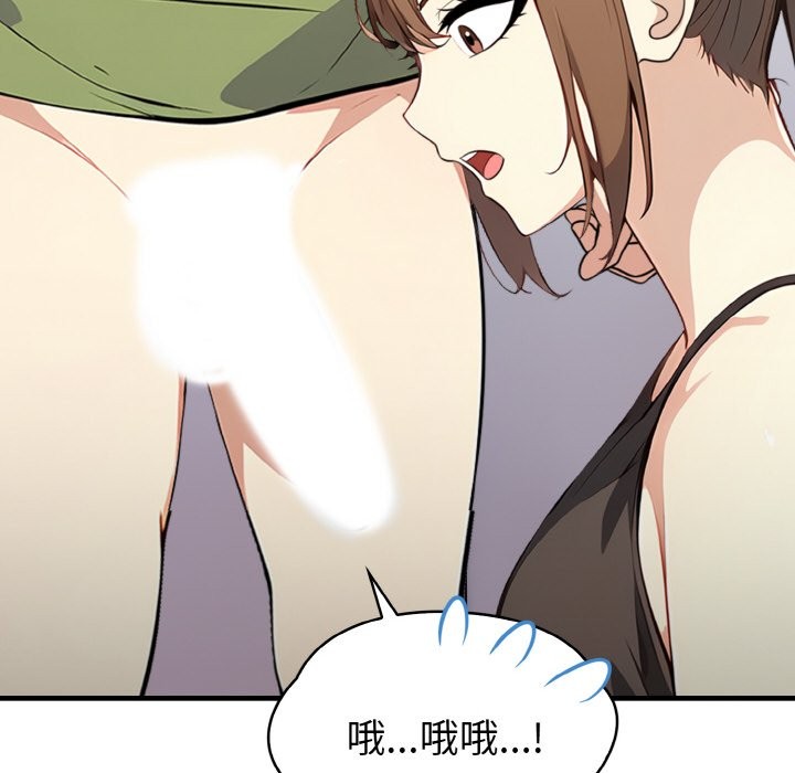 亲切的熟女邻居第2话