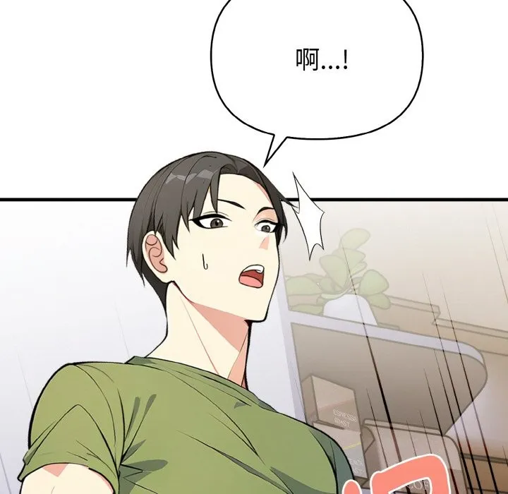 親切的熟女鄰居第2話
