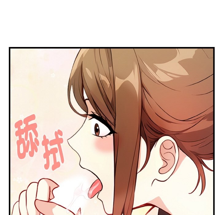 亲切的熟女邻居第2话