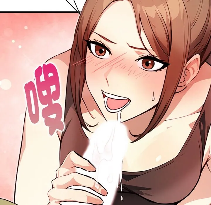親切的熟女鄰居第2話