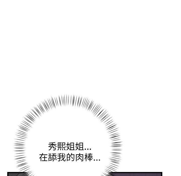 親切的熟女鄰居第2話