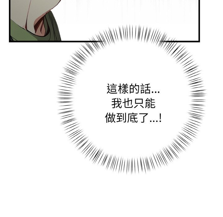 亲切的熟女邻居第2话