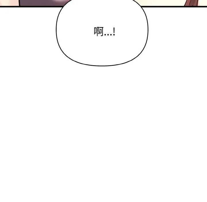 親切的熟女鄰居第2話