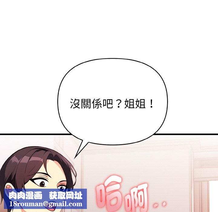 親切的熟女鄰居第2話