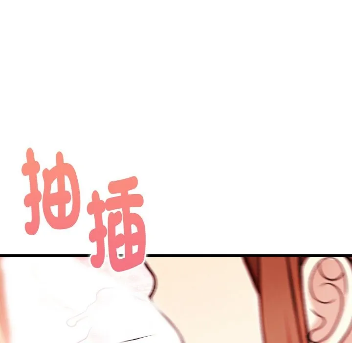 親切的熟女鄰居第2話
