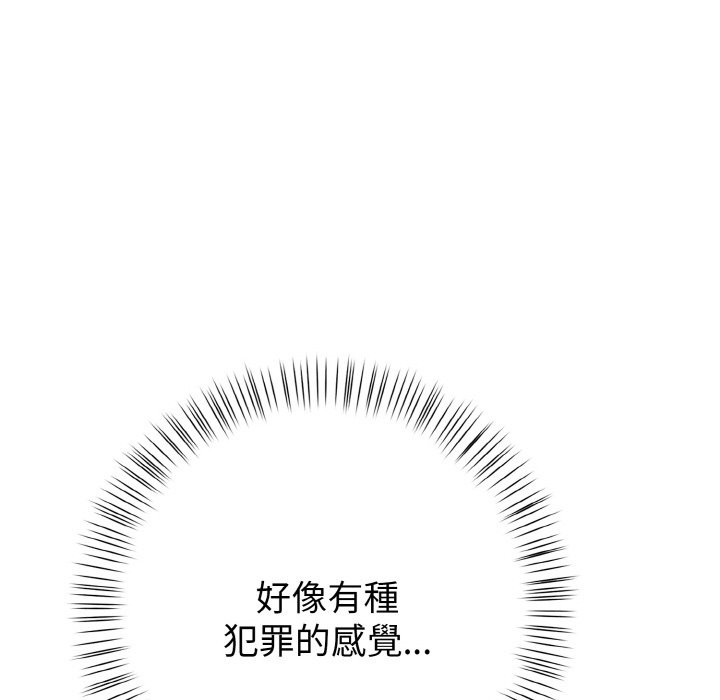 亲切的熟女邻居第2话