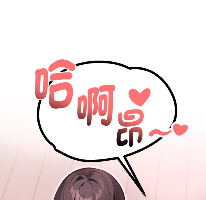 亲切的熟女邻居第2话