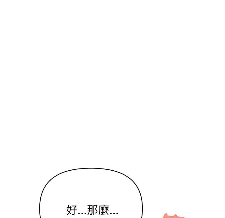 親切的熟女鄰居第3話