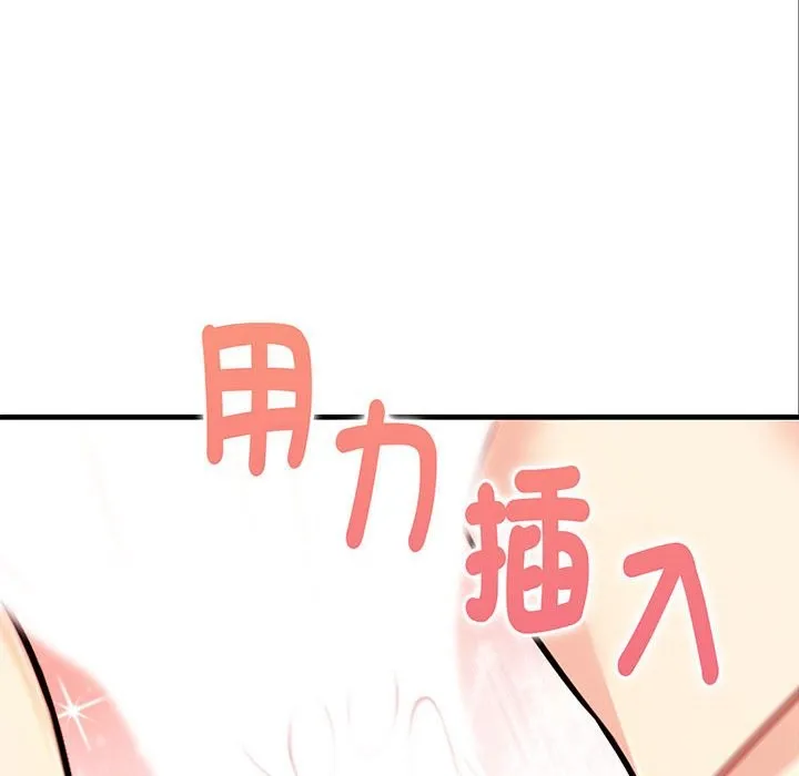 親切的熟女鄰居第3話