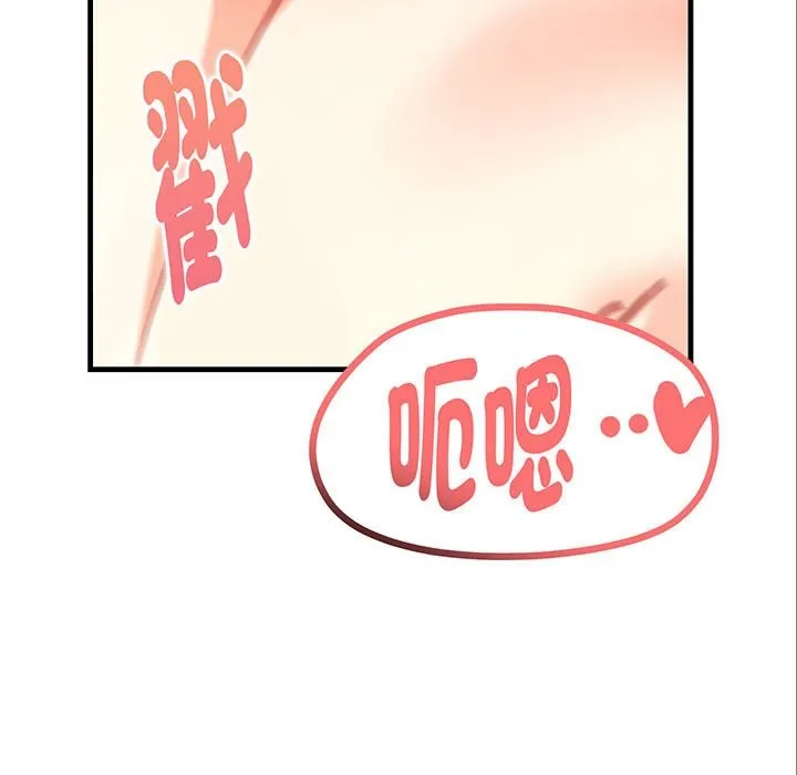 親切的熟女鄰居第3話