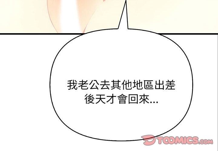 亲切的熟女邻居第3话