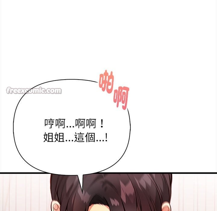 亲切的熟女邻居第3话