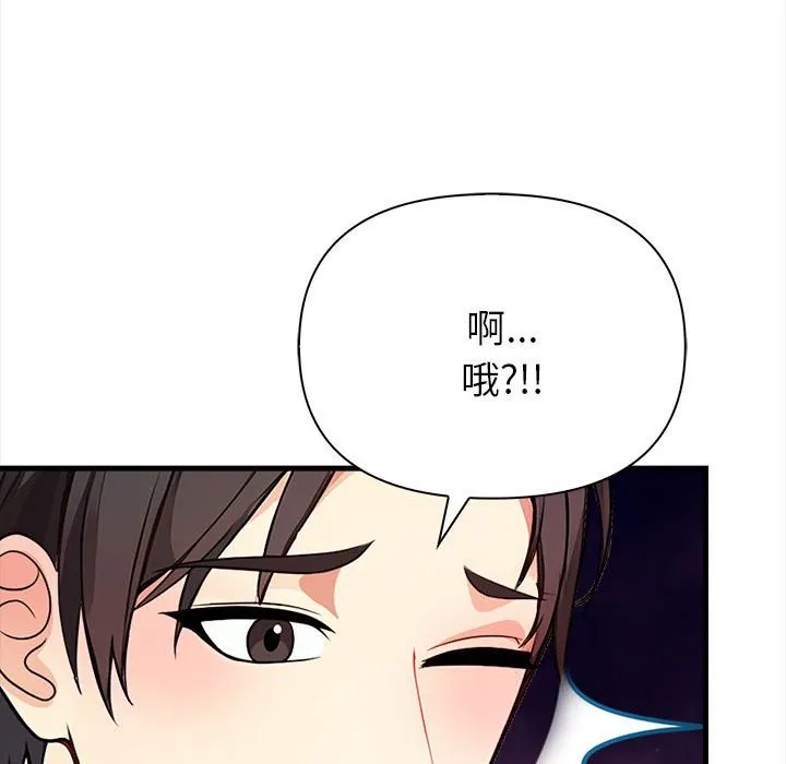 親切的熟女鄰居第3話