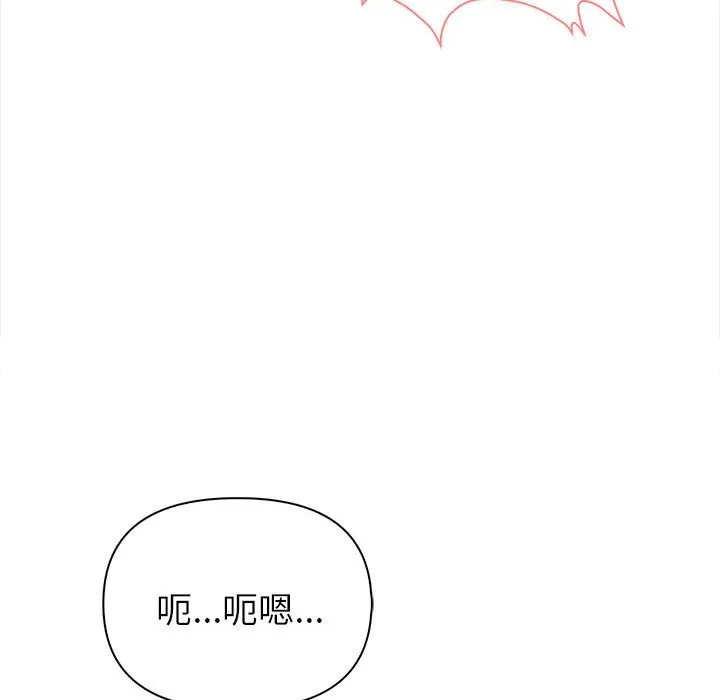 親切的熟女鄰居第3話