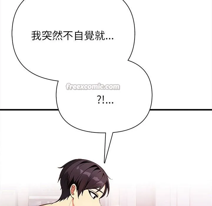 親切的熟女鄰居第3話