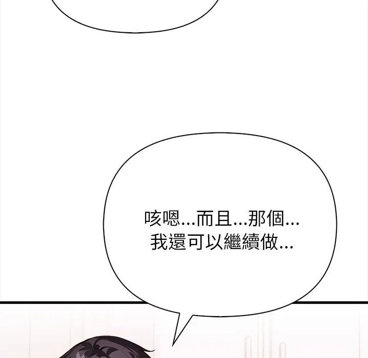 親切的熟女鄰居第3話