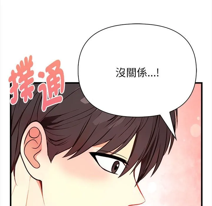 親切的熟女鄰居第3話