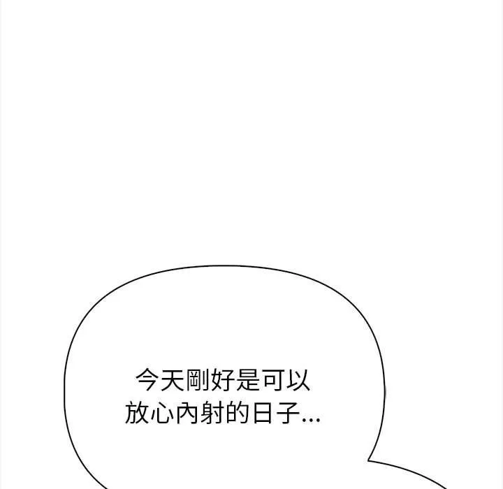 親切的熟女鄰居第3話