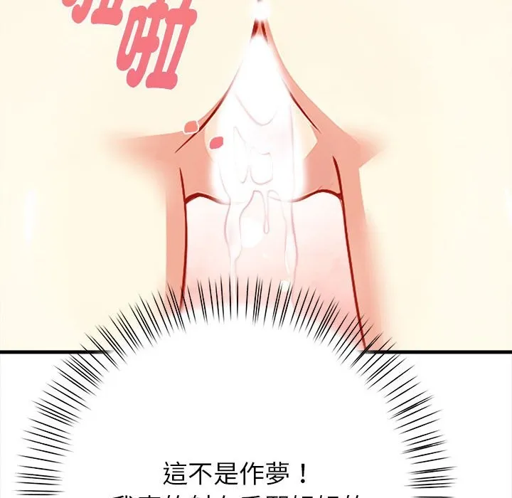 親切的熟女鄰居第3話