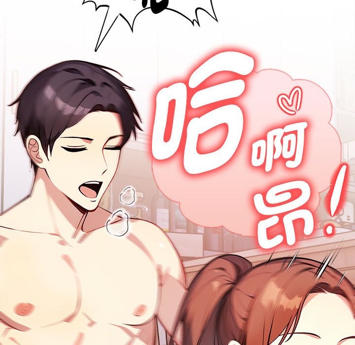 亲切的熟女邻居第3话