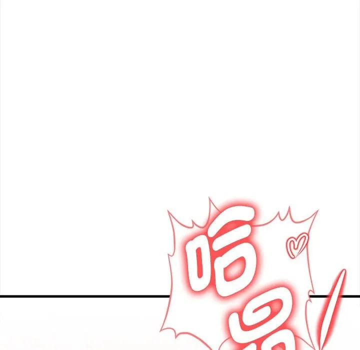 親切的熟女鄰居第3話
