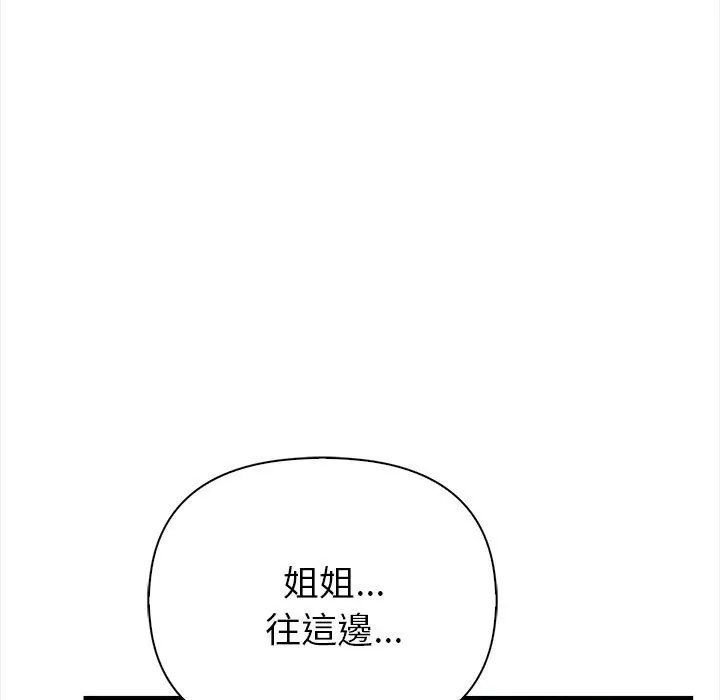 親切的熟女鄰居第3話