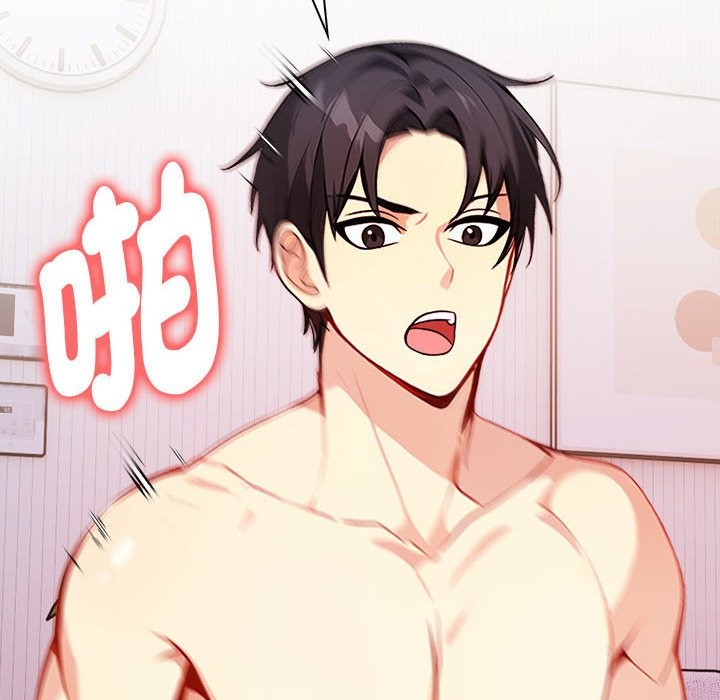 亲切的熟女邻居第3话