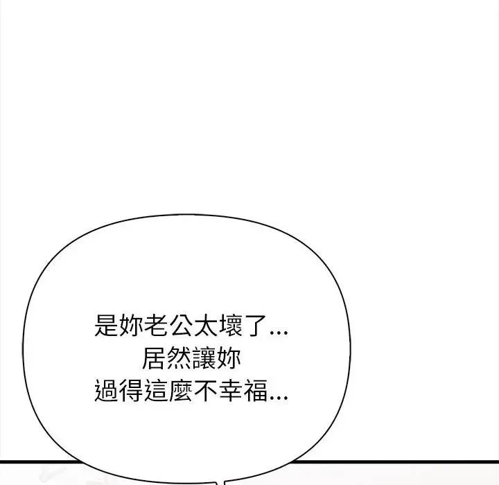 親切的熟女鄰居第3話