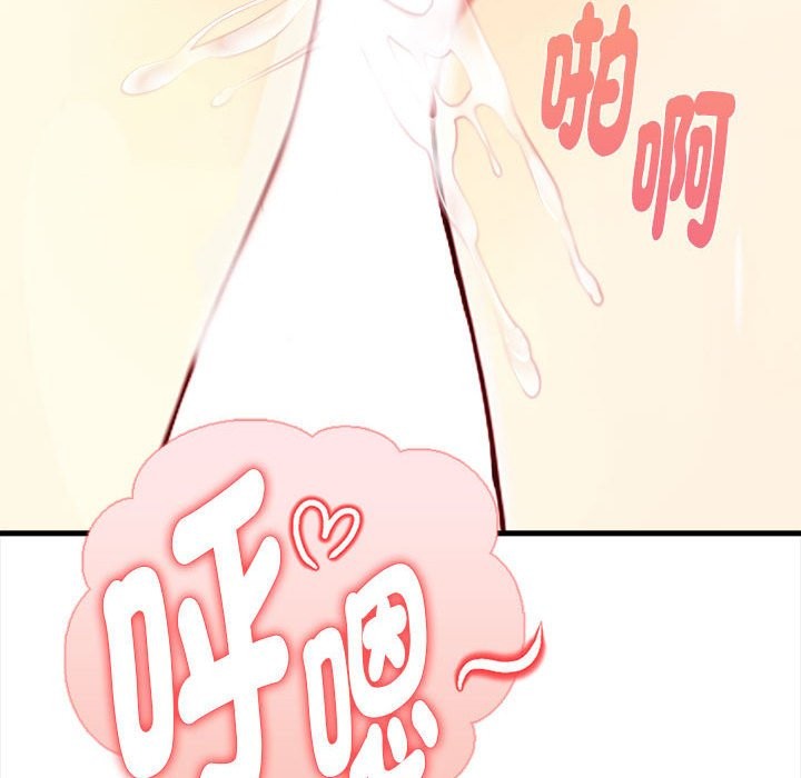 親切的熟女鄰居第3話