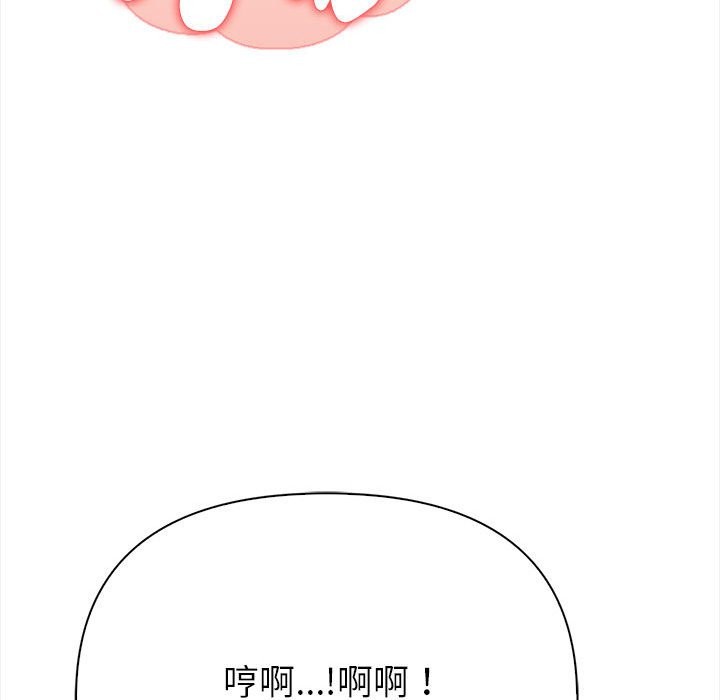 親切的熟女鄰居第3話