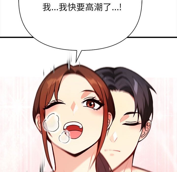 親切的熟女鄰居第3話