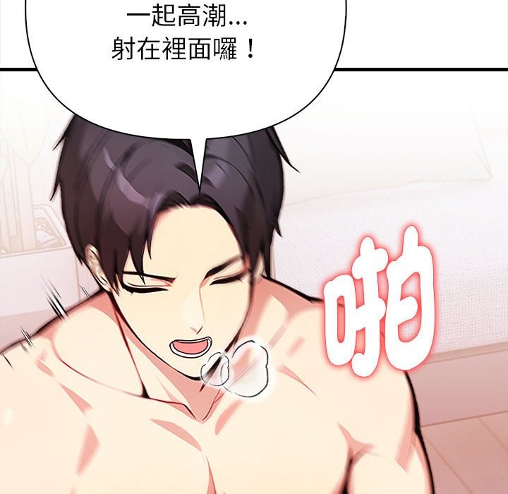 亲切的熟女邻居第3话