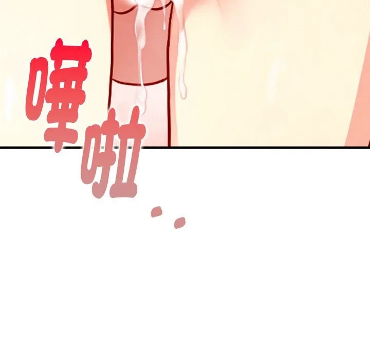親切的熟女鄰居第3話