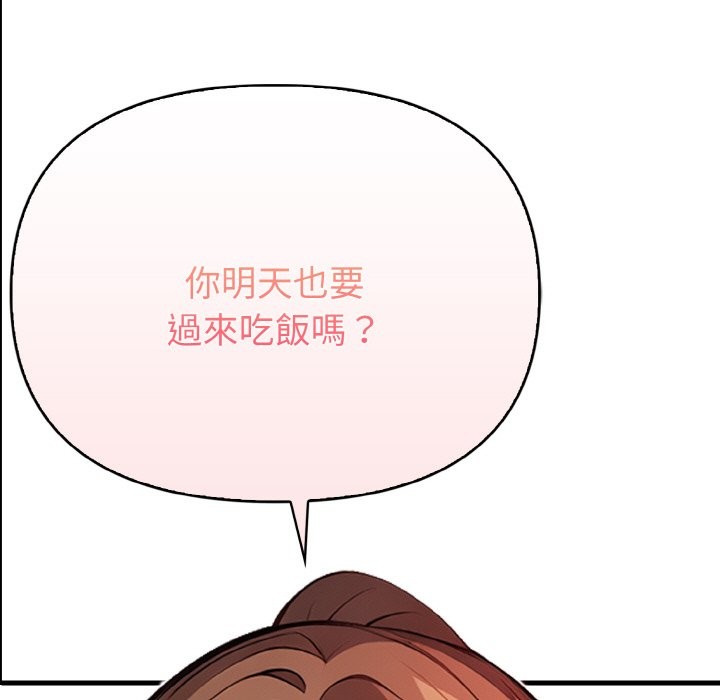 親切的熟女鄰居第4話